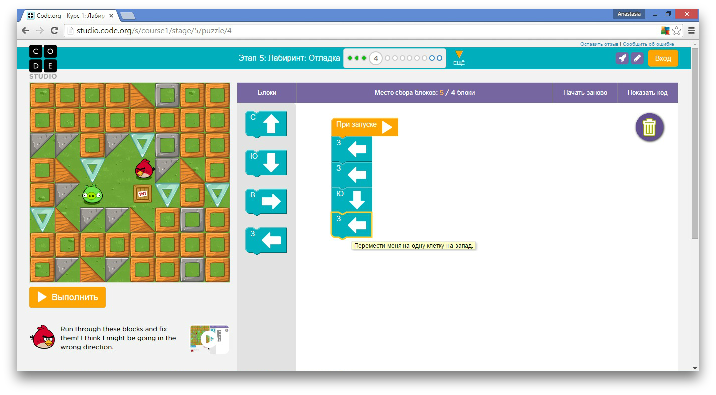 Code org lesson 8 answers