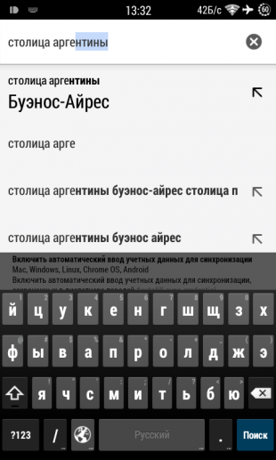 Chrome Android search tips answer