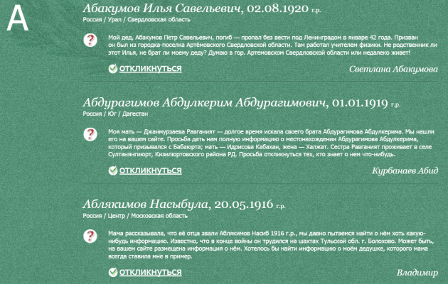 Сайты о Великой Отечественной войне