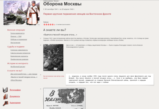 Сайты о Великой Отечественной войне