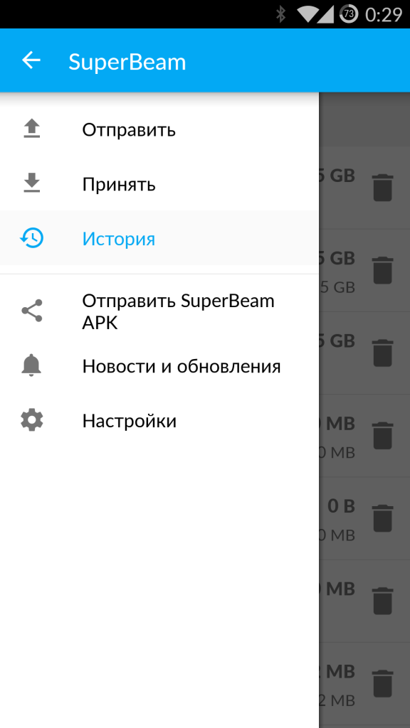 Как передавать большие файлы с SuperBeam для Android