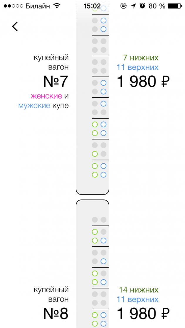 OneTwoTrip! — самолёты, поезда и отели по лучшим ценам в одном ...