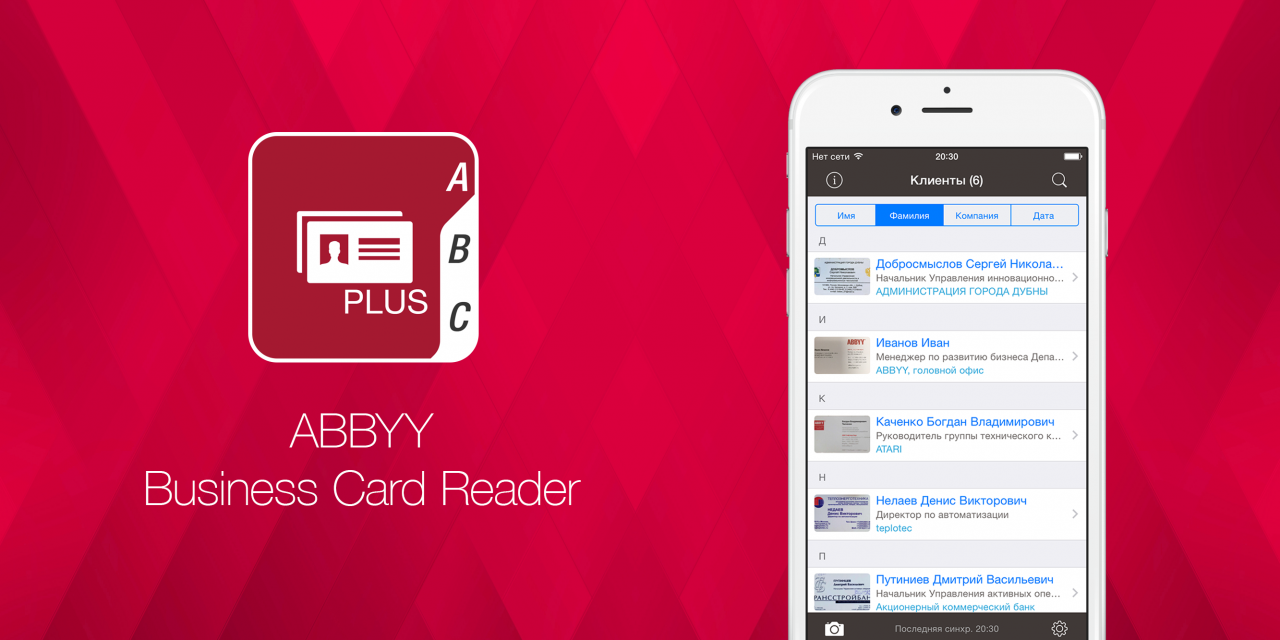 abbyy business card reader pro app