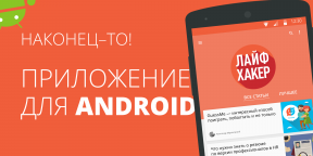 ШОК! Лайфхакер для Android уже доступен в Google Play