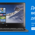 Как получить лицензионную Windows 10 бесплатно для всех