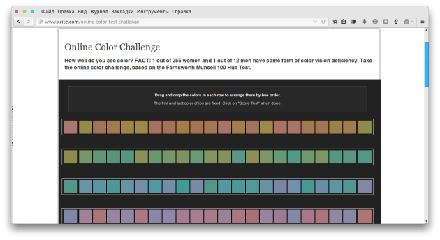 http://www.xrite.com/online-color-test-challenge