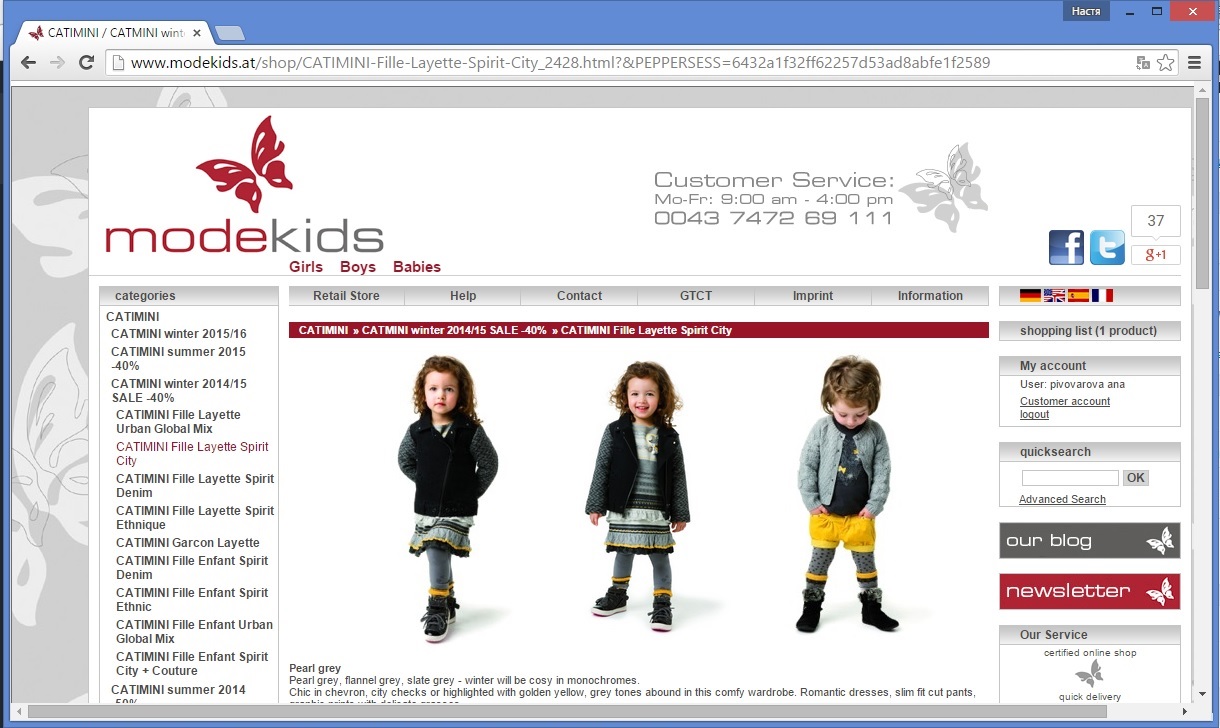 Катимини Детская Одежда Интернет Магазин