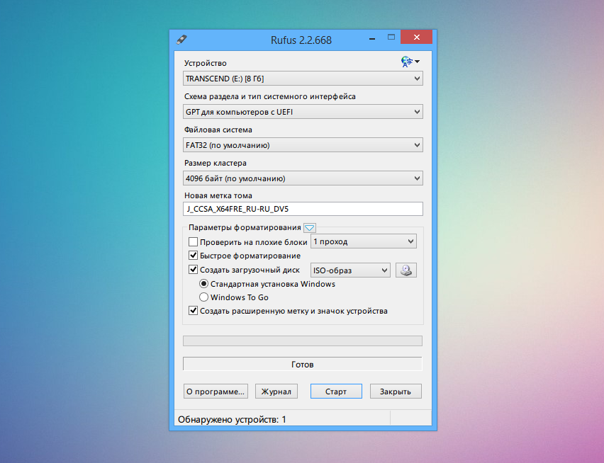 Как Создать Загрузочную Флешку Windows 10 C Поддержкой UEFI.