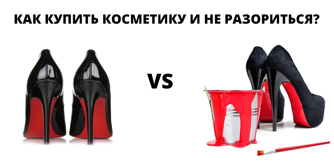 Хочу против. Дося если нет разницы зачем платить больше. Хочу vs могу купить. Хочешь разориться купи.