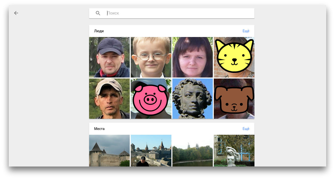 Как Добавить Лица В Гугл Фото