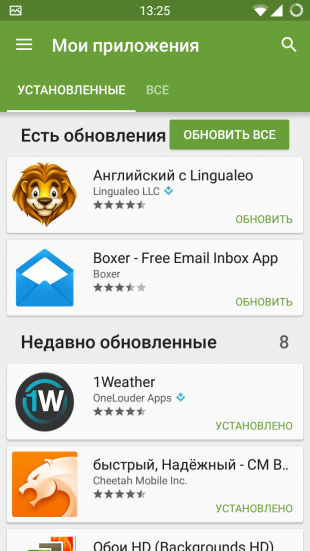 Google Play мои приложения