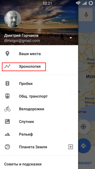 Google Maps хронология