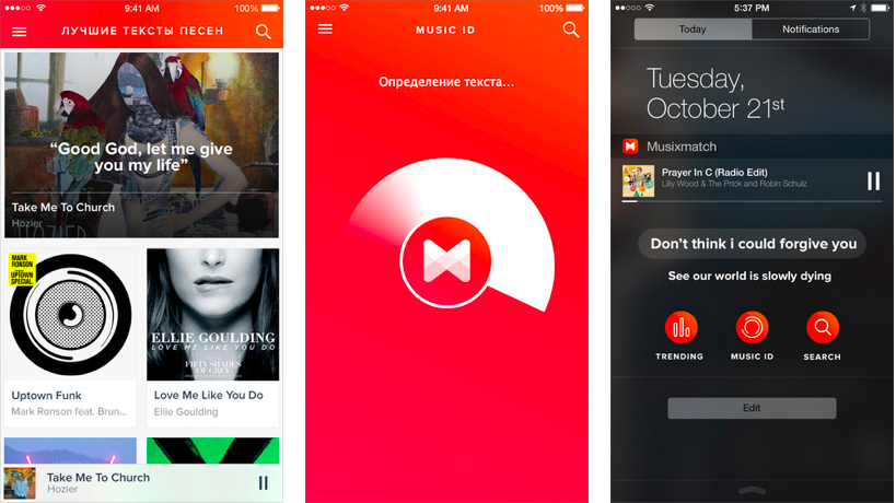 Как смотреть тексты песен в Apple Music с помощью виджета Musixmatch