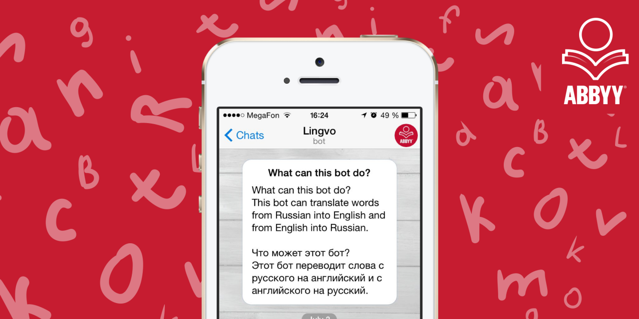 Lingvo adu by. Чат бот. Чат бот рисунок. Чат бот картинки для презентации. Lingvo bot Telegram.