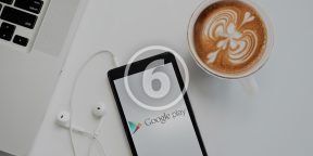 6 функций Google Play, о которых полезно знать каждому