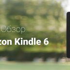 Обзор ридера Amazon Kindle 6: чёрный, сенсорный, на русском