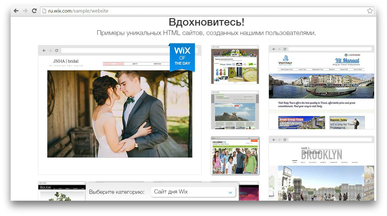 Викс сайт. Wix создание сайтов. Wix примеры создания сайта. Сайты на Викс примеры. Wix.com создание сайта.