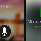 Microsoft выпустила переводчик для Android, iOS и умных часов
