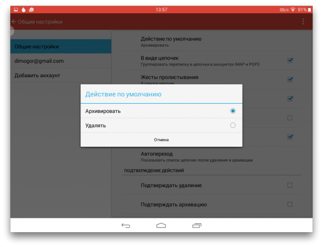 Gmail android 4