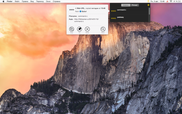 Nice Clipboard на Mac