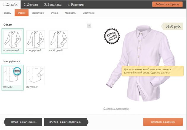 Рубашка на заказ: конструктор подскажет правила подбора деталей