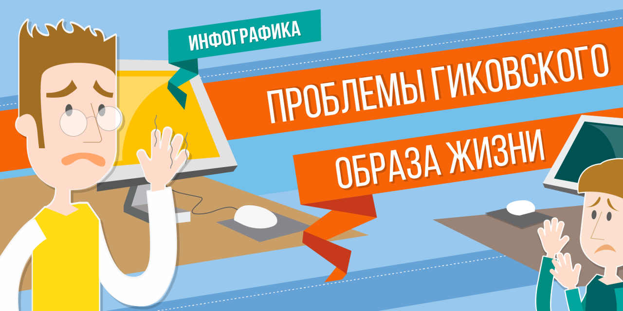 9 проблем. Проблема инфографика. Проблема решение инфографика. 9 И 9 проблем.