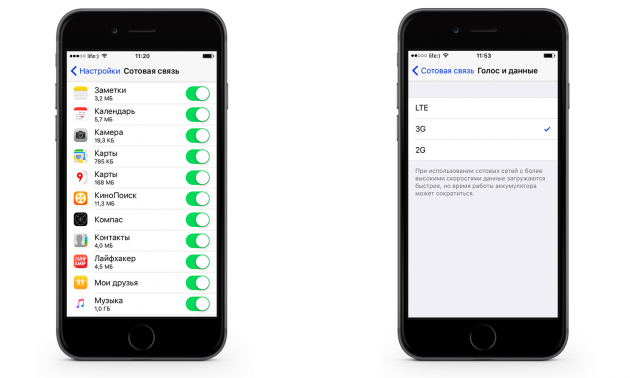 Как экономить мобильный трафик на iPhone с iOS 9. Блокировка приложений