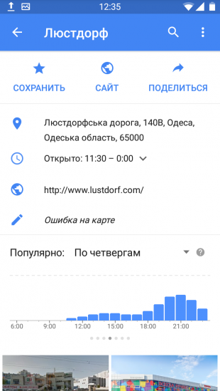 Google Maps bar