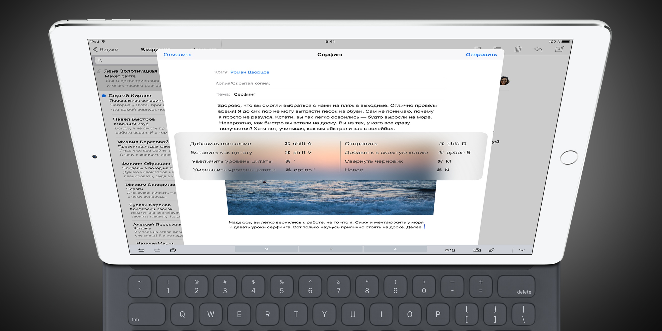 iPad Pro: первый взгляд