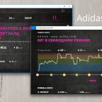 Adidas miCoach для Windows 10