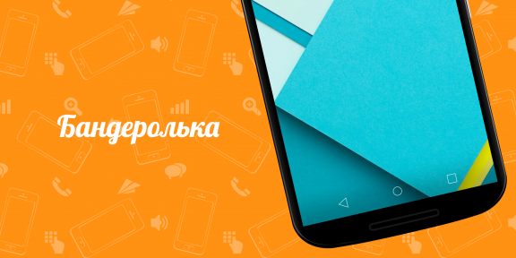 Nexus 6 за полцены и другие смартфоны, которые трудно купить в России