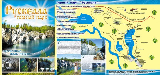 Схема горного парка «Рускеала»