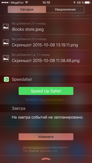 Расширение Speedafari для Safari
