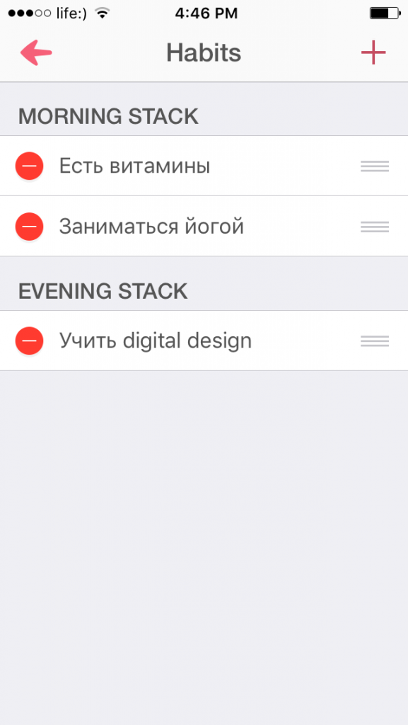 Habi для iOS: список задач