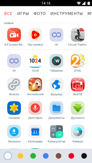 Меню приложений в Yandex Launcher