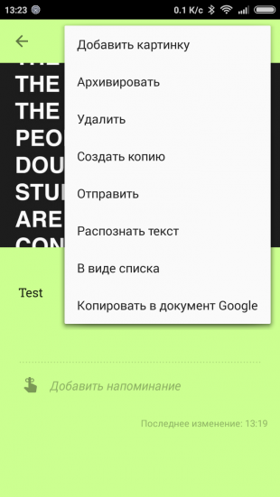 Google Keep get text