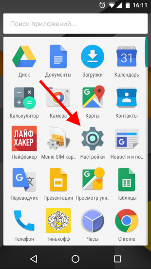 Как найти встроенный файловый менеджер Android 6.0 Marshmallow 