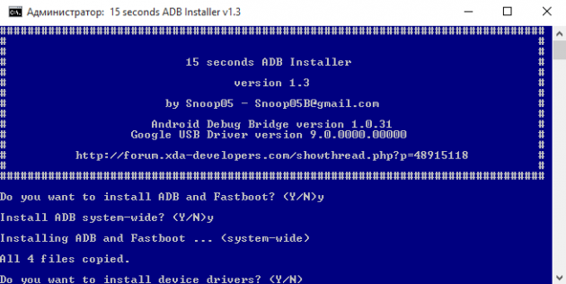 Как вручную обновить Nexus до Android 6.0 Marshmallow: ADB Installer