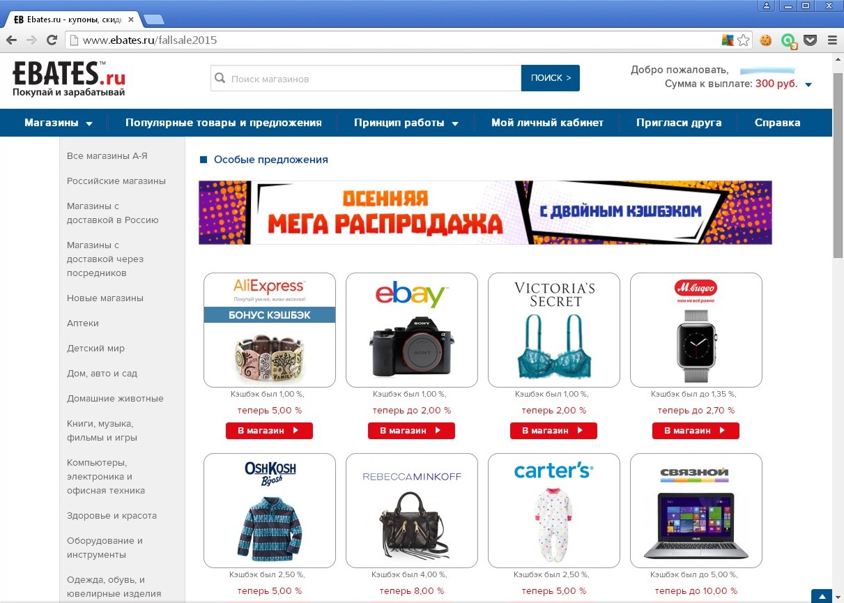 Интернет магазин pleer ru в москве каталог. Gods ru интернет магазин каталог.