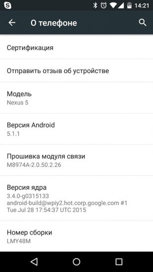 Как вручную обновить Nexus до Android 6.0 Marshmallow. Подготовка мобильного устройства. Номер сборки