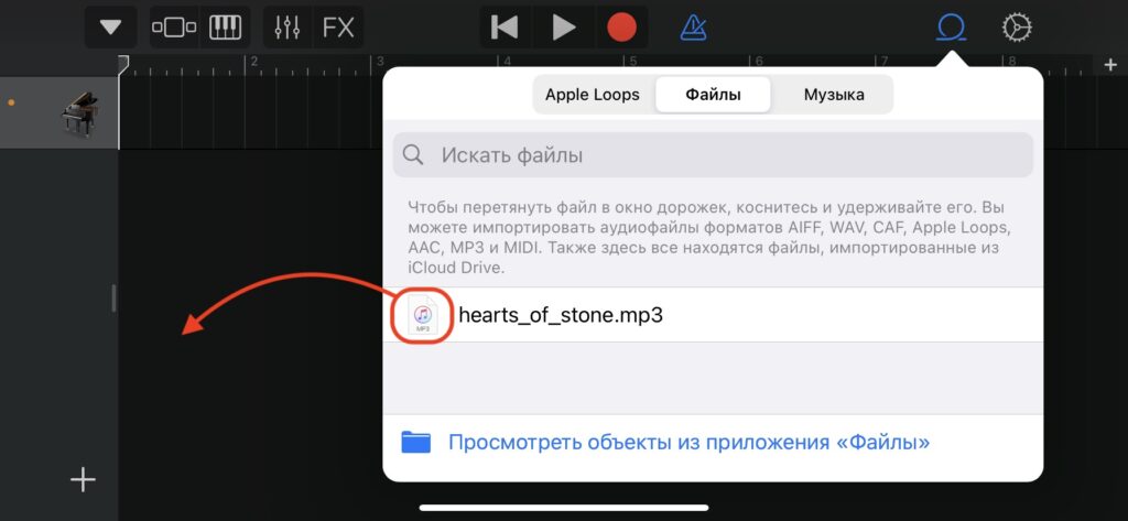 How to Create a Ringtone on iPhone: Drag a Track to the Tracks Area