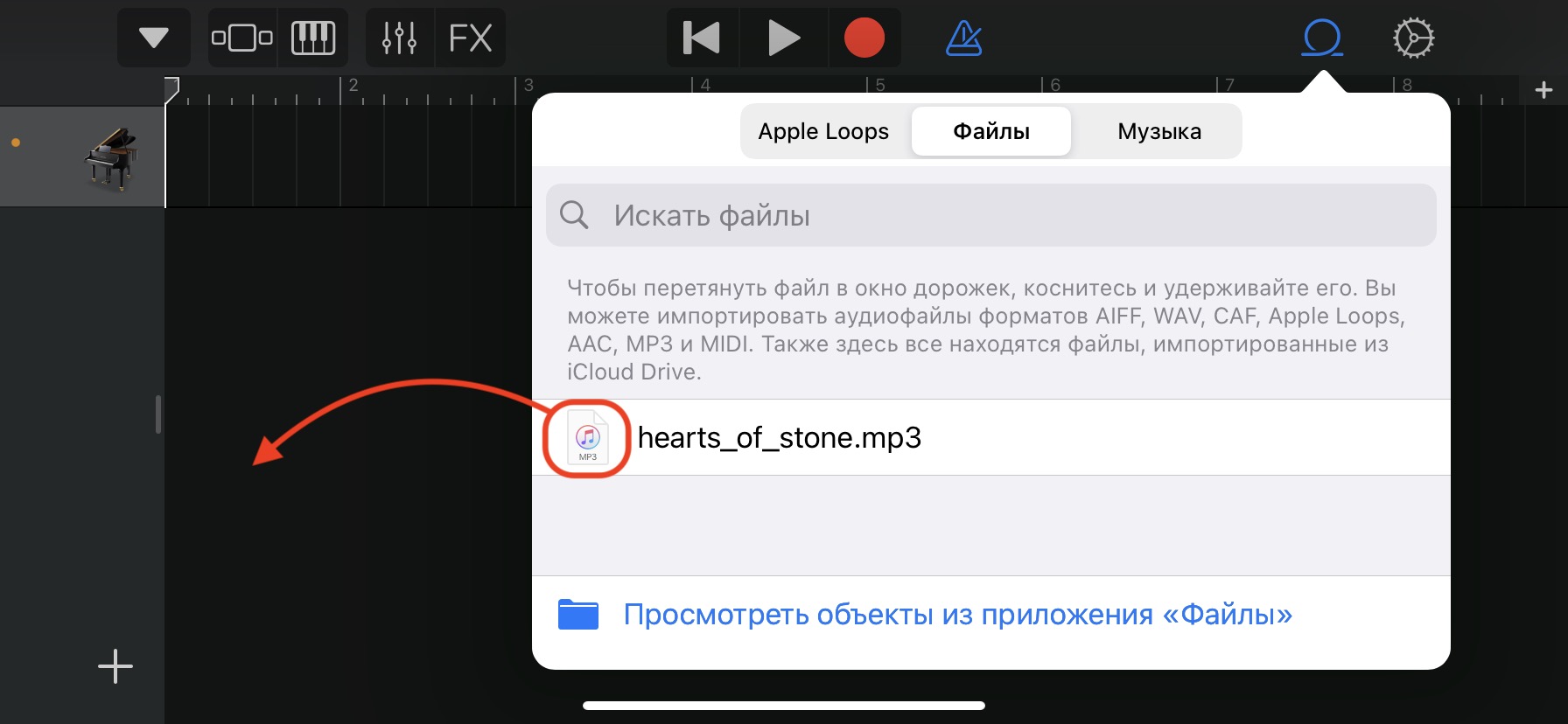 Как поставить музыку на звонок iPhone через iTunes