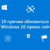 Windows 10