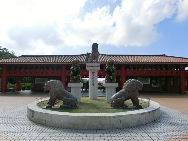 Парк «Мир Окинавы»