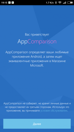 AppComparison: экран приветствия