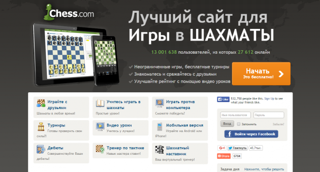 Как научиться играть в шахматы с помощью Chess.com
