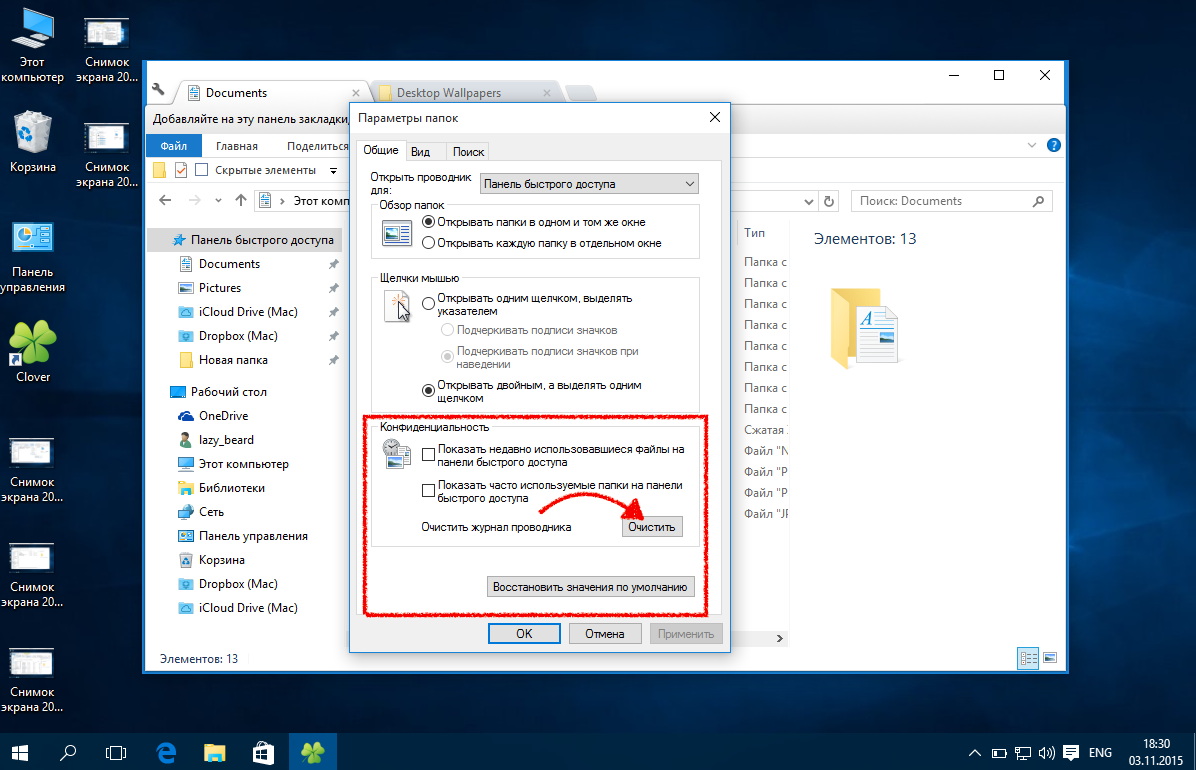 Снимок экрана папка. Проводник Windows. Папка проводник. Панель быстрого доступа на рабочем столе. Вид проводника в Windows 10.