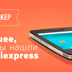 Находки AliExpress: набор для рукоделия, закладка-указатель для книг, домашний проектор
