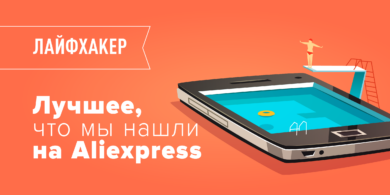 Находки AliExpress: набор для рукоделия, закладка-указатель для книг, домашний проектор