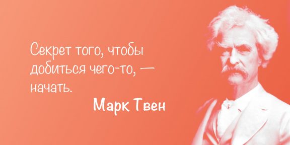 Марк Твен